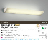 KOIZUMI ָ֥饱å ABN645115