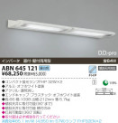 KOIZUMI ָ֥饱å ABN645121