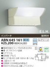 KOIZUMI ָ֥饱å ABN645161
