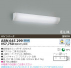 KOIZUMI ָ֥饱å ABN645299