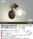 KOIZUMI ֥饱å ABN646099