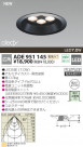 KOIZUMI LED饤 ADE951145