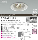 KOIZUMI ⵤ̩饤 ADE951151