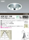 KOIZUMI 饤 ADE951198