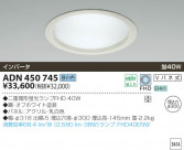 KOIZUMI ָ饤 ADN450745