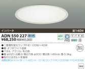 KOIZUMI ŷ ADN550227