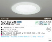 KOIZUMI ŷ ADN550228