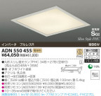 KOIZUMI ָ ADN550455