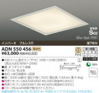 KOIZUMI ָ ADN550456