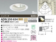 KOIZUMI SG饤 ADN550654