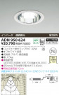 KOIZUMI ָ饤 ADN950624