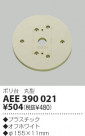 KOIZUMI  AEE390021