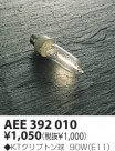 KOIZUMI ץȥ AEE392010
