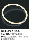 KOIZUMI ָ AEE492064