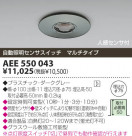 KOIZUMI ŷ ʹ󥵡AEE550043