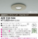 KOIZUMI ŷ ʹ󥵡AEE550504