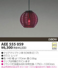 KOIZUMI  AEE555059