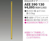 KOIZUMI ŷĹѥ AEE590130