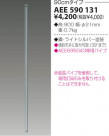 KOIZUMI ŷĹѥ AEE590131