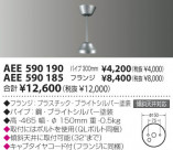 KOIZUMI ŷĹѥ AEE590190