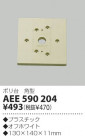 KOIZUMI  AEE590204