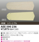 KOIZUMI ŷ𱩺 AEE590236