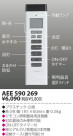 KOIZUMI ⥳ AEE590269