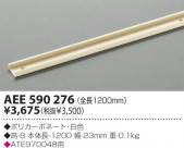KOIZUMI ľ졼 AEE590276
