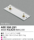 KOIZUMI Ϣ AEE590291