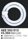KOIZUMI ָ AEE592015