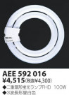 KOIZUMI ָ AEE592016