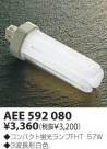 KOIZUMI ָ AEE592080