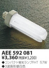 KOIZUMI ָ AEE592081