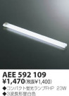 KOIZUMI ָ AEE592109