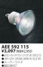 KOIZUMI åϥ AEE592115