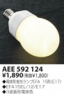 KOIZUMI ŵָ AEE592124