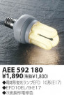 KOIZUMI ŵָ AEE592180