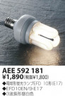 KOIZUMI ŵָ AEE592181