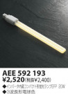 KOIZUMI ŵָ AEE592193