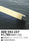 KOIZUMI ľɷָ AEE592237