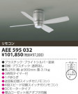 KOIZUMI ƥꥢե AEE595032