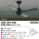 KOIZUMI ƥꥢե AEE595046