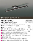 KOIZUMI 饤ɥ󥻥 AEE655042