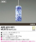 KOIZUMI  AEE655051