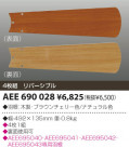 KOIZUMI ŷ𱩺 AEE690028
