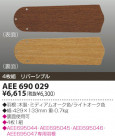 KOIZUMI ŷ𱩺 AEE690029