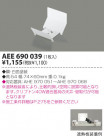 KOIZUMI Ǯ AEE690039
