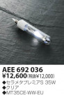 KOIZUMI ᥿ץߥS AEE692036