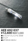 KOIZUMI ᥿ץߥS AEE692037