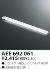 KOIZUMI ָ AEE692061